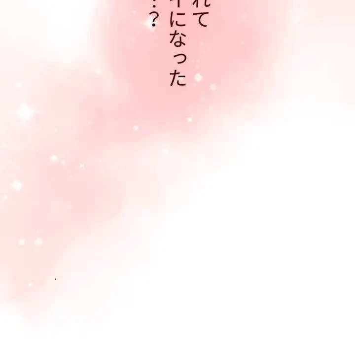 ワケあり姉妹の恋模様 第64話 - 88