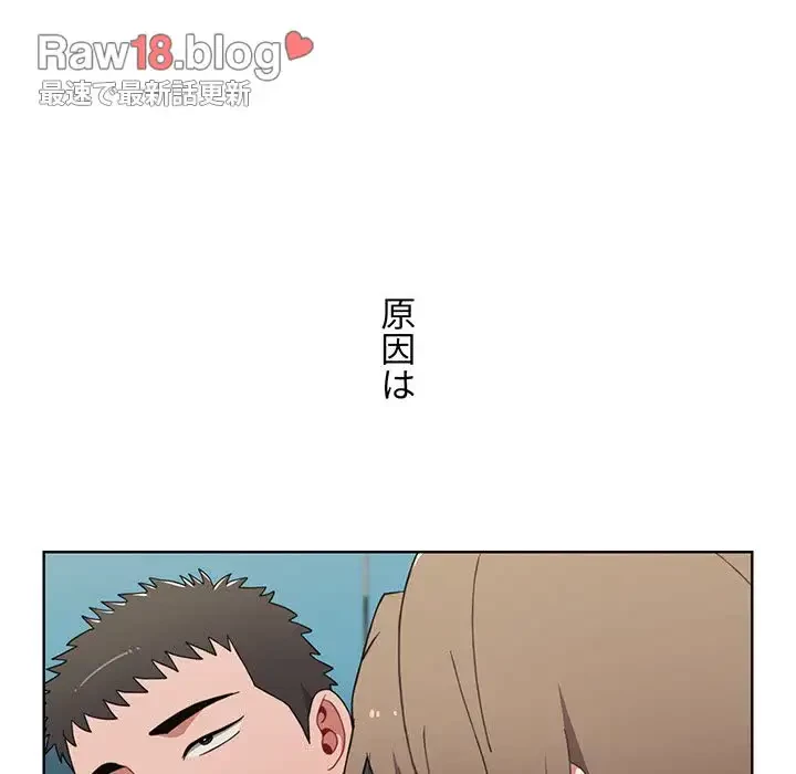 ワケあり姉妹の恋模様 第64話 - 89