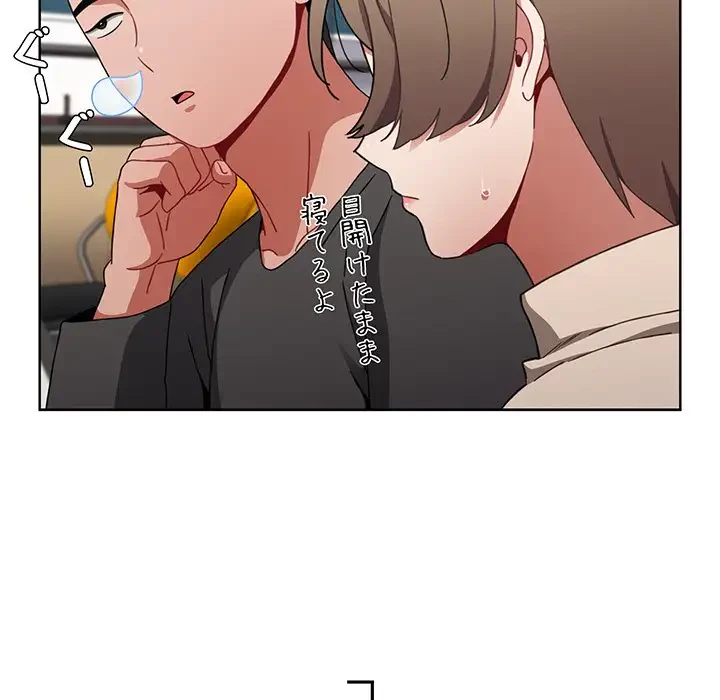 ワケあり姉妹の恋模様 第64話 - 90