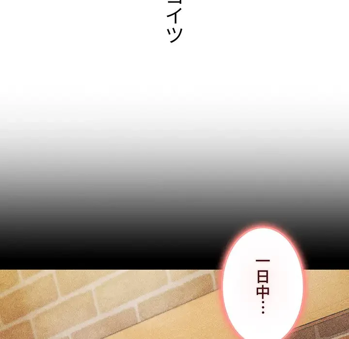 ワケあり姉妹の恋模様 第64話 - 91