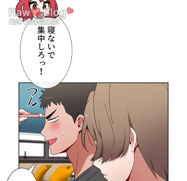 ワケあり姉妹の恋模様 第64話 - 95