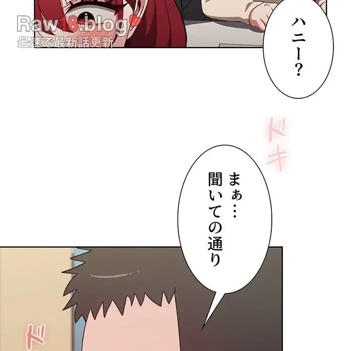 ワケあり姉妹の恋模様 第64話 - 104