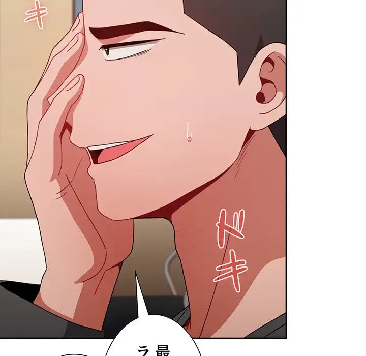 ワケあり姉妹の恋模様 第64話 - 105