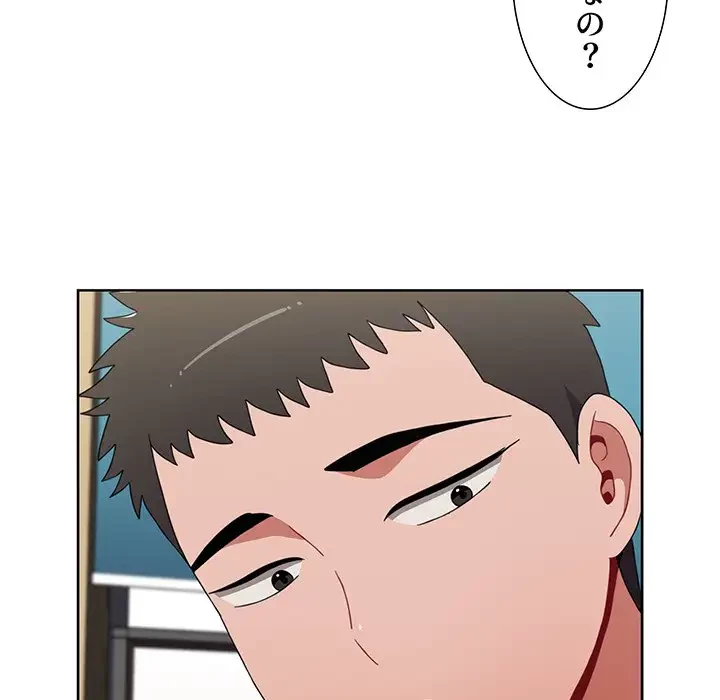 ワケあり姉妹の恋模様 第64話 - 108