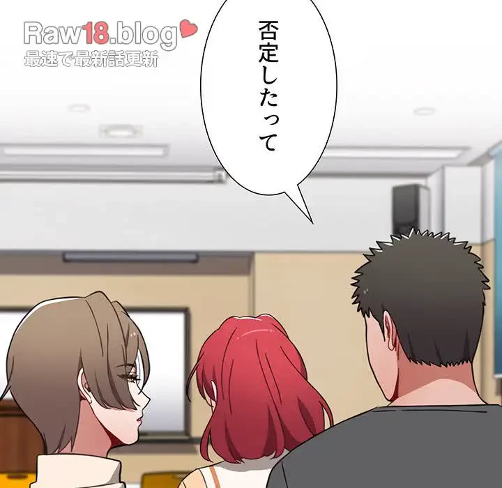 ワケあり姉妹の恋模様 第64話 - 110