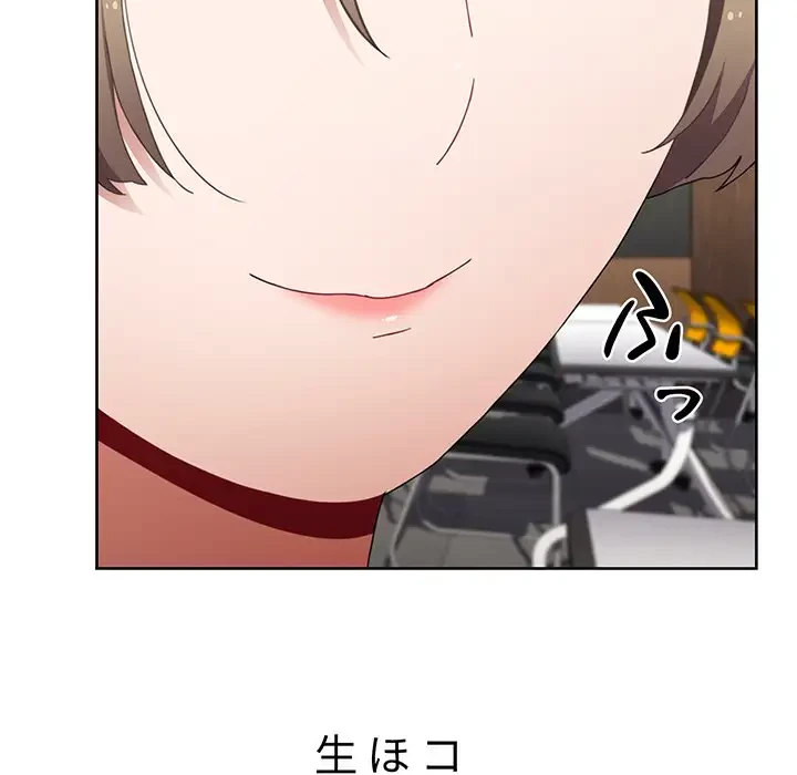 ワケあり姉妹の恋模様 第64話 - 114