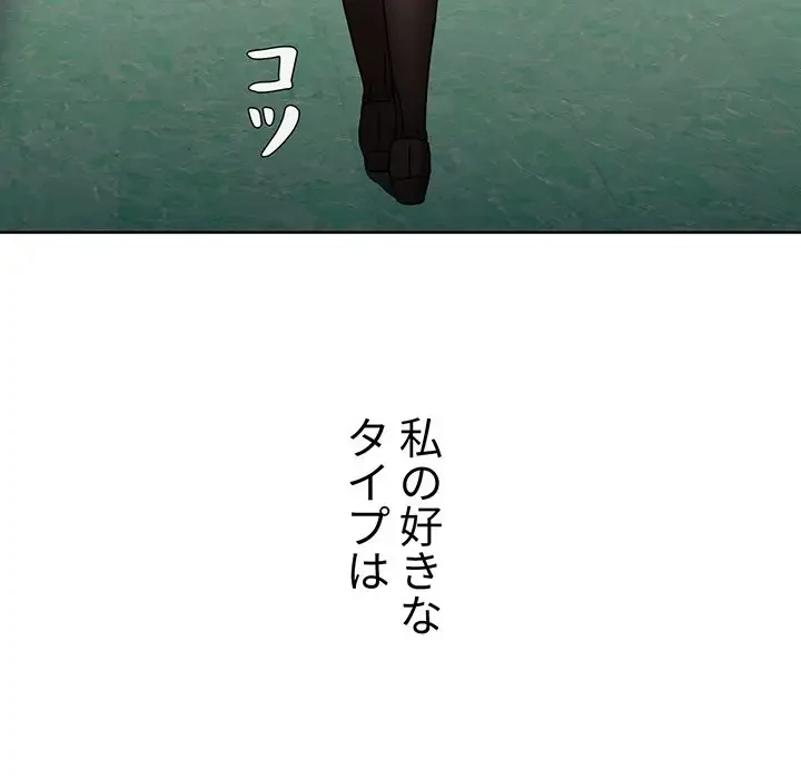 ワケあり姉妹の恋模様 第64話 - 126