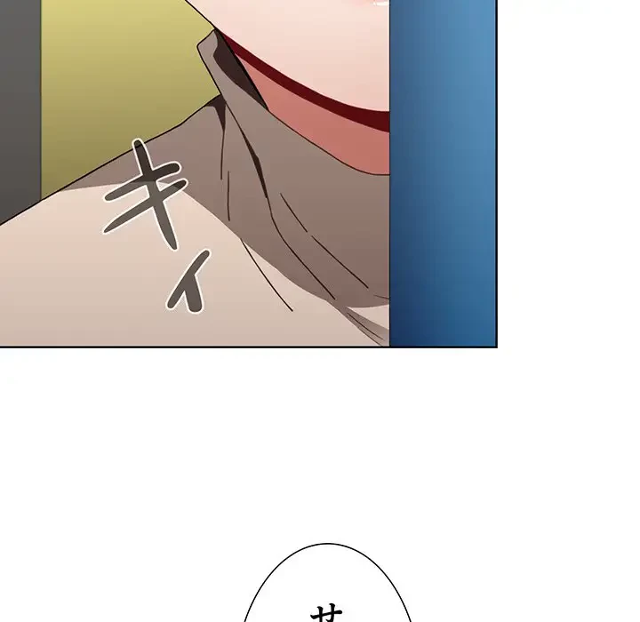 ワケあり姉妹の恋模様 第64話 - 130