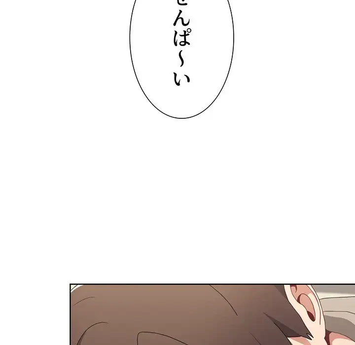 ワケあり姉妹の恋模様 第64話 - 131