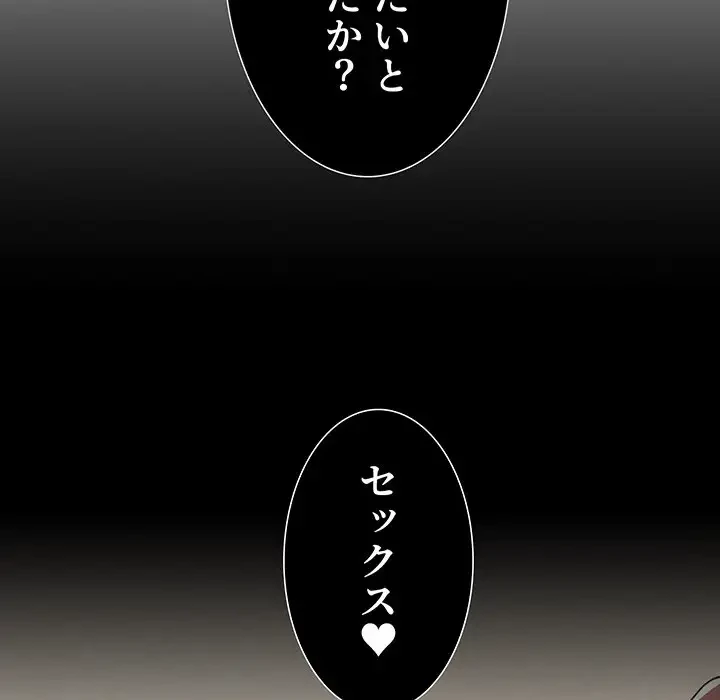 ワケあり姉妹の恋模様 第64話 - 144