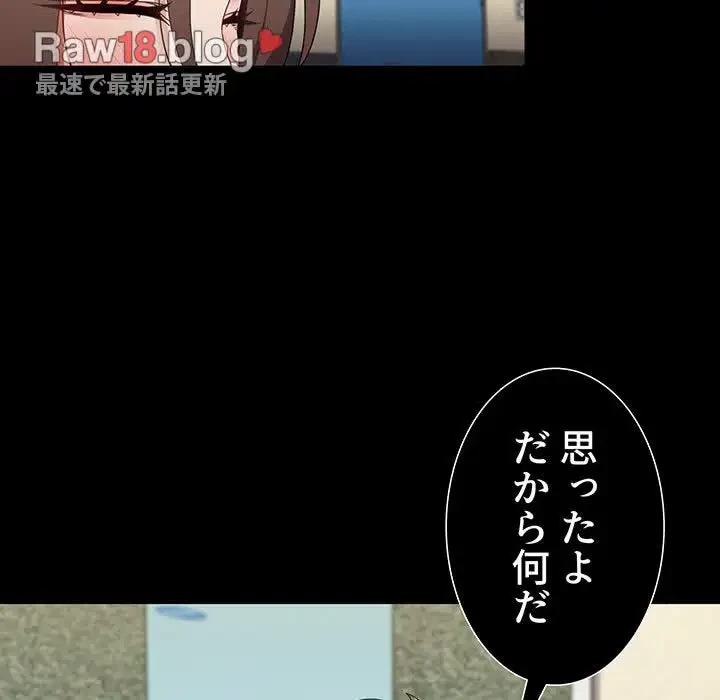 ワケあり姉妹の恋模様 第64話 - 149