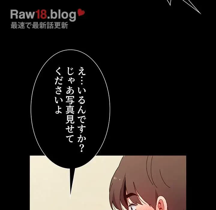 ワケあり姉妹の恋模様 第64話 - 155