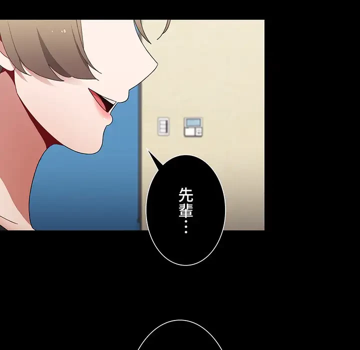 ワケあり姉妹の恋模様 第64話 - 160