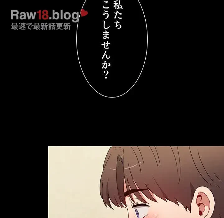 ワケあり姉妹の恋模様 第64話 - 161