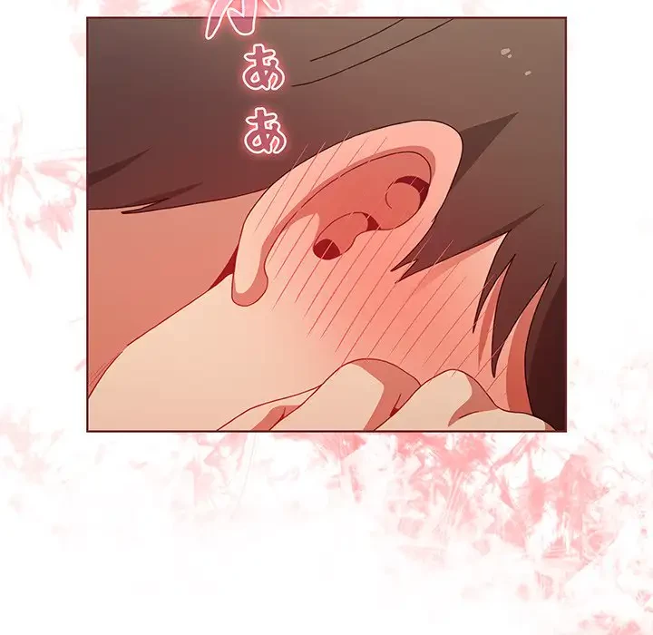 ワケあり姉妹の恋模様 第64話 - 171