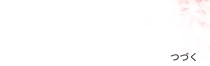 ワケあり姉妹の恋模様 第64話 - 172