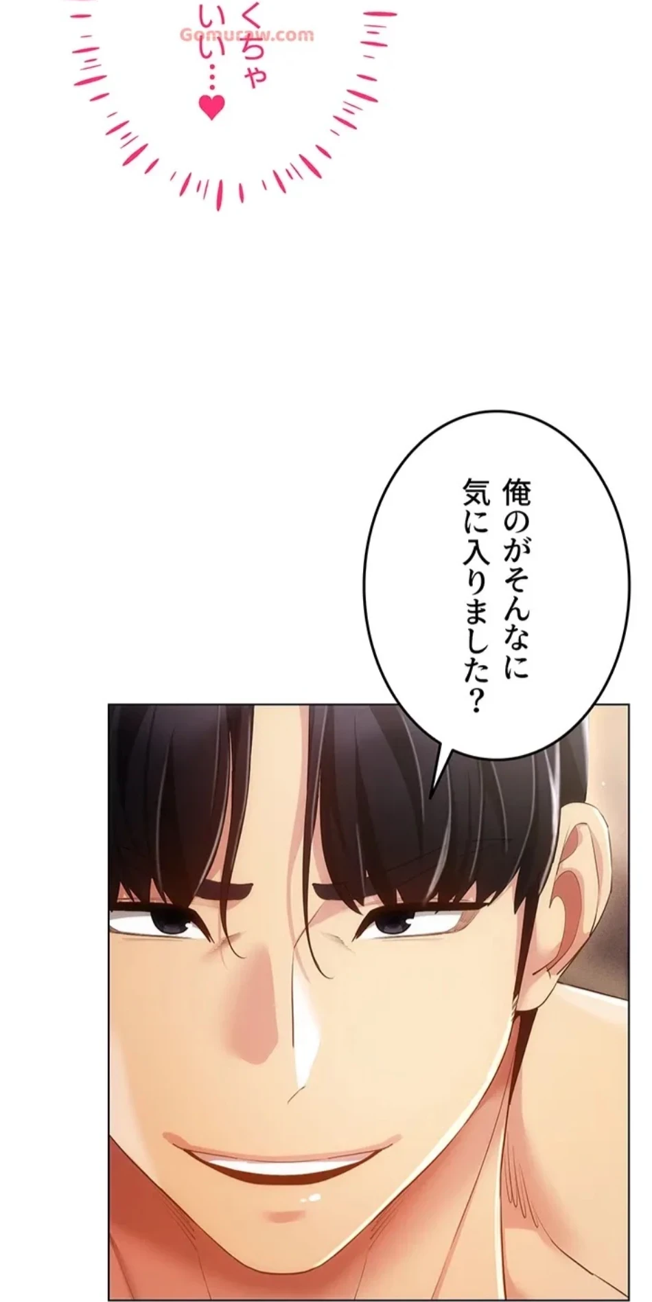 エロゲースキルで現実でもエロ無双する 第72話 - 13