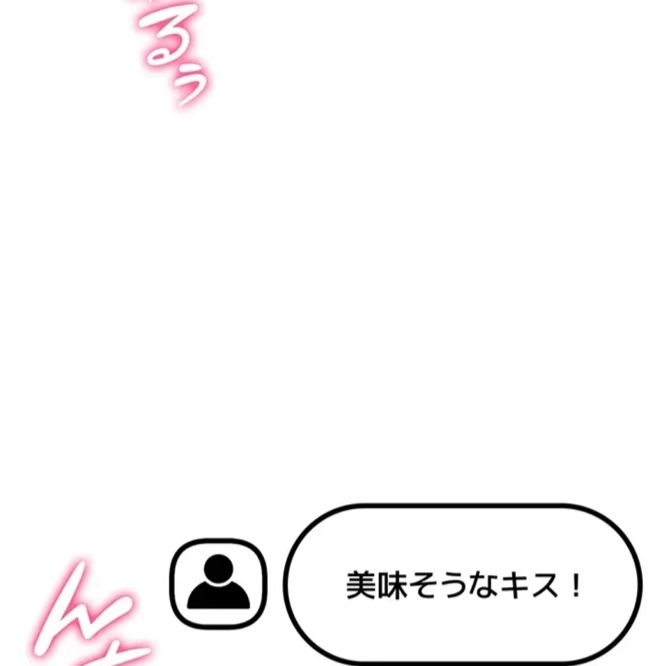 エロゲースキルで現実でもエロ無双する 第72話 - 22