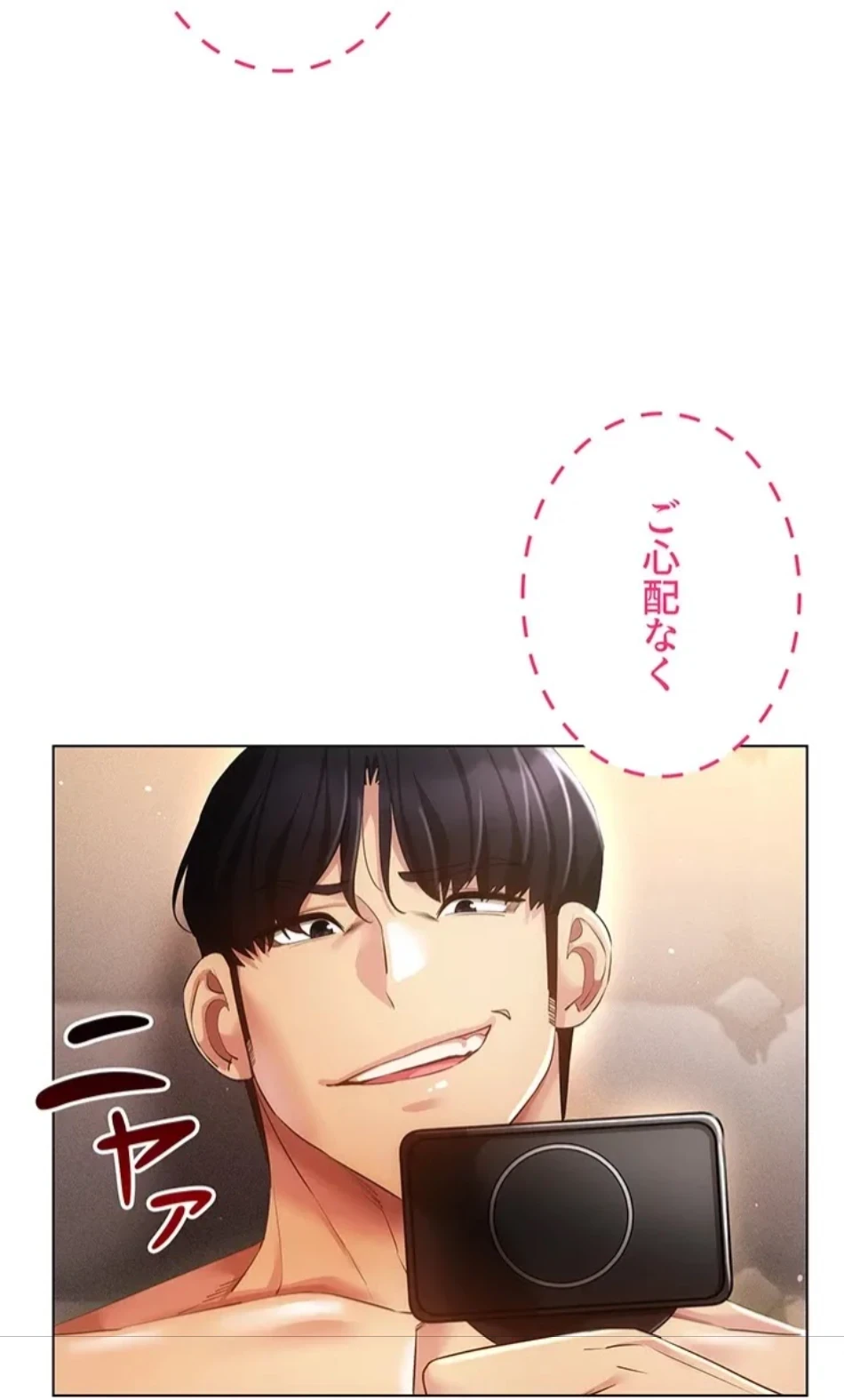 エロゲースキルで現実でもエロ無双する 第72話 - 27