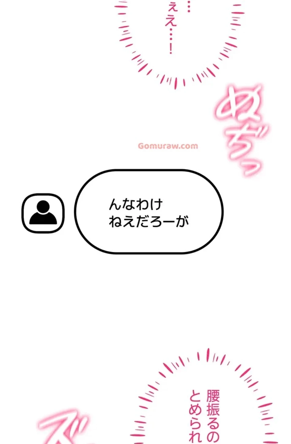 エロゲースキルで現実でもエロ無双する 第72話 - 36