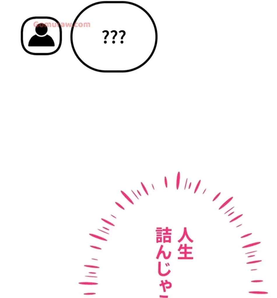 エロゲースキルで現実でもエロ無双する 第72話 - 47