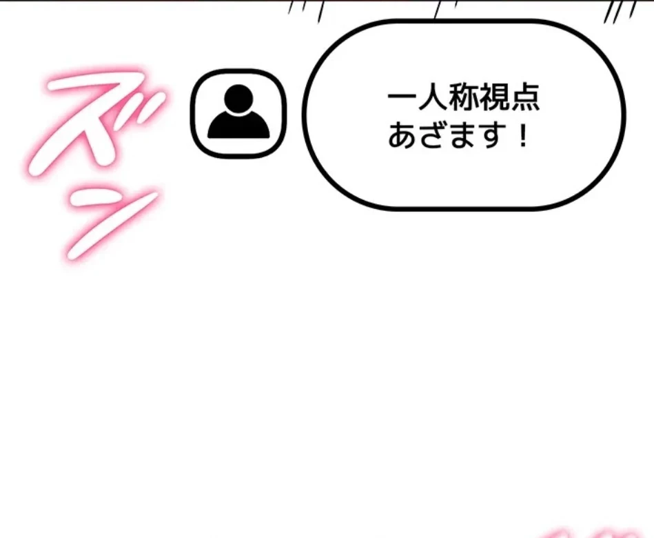 エロゲースキルで現実でもエロ無双する 第73話 - 2