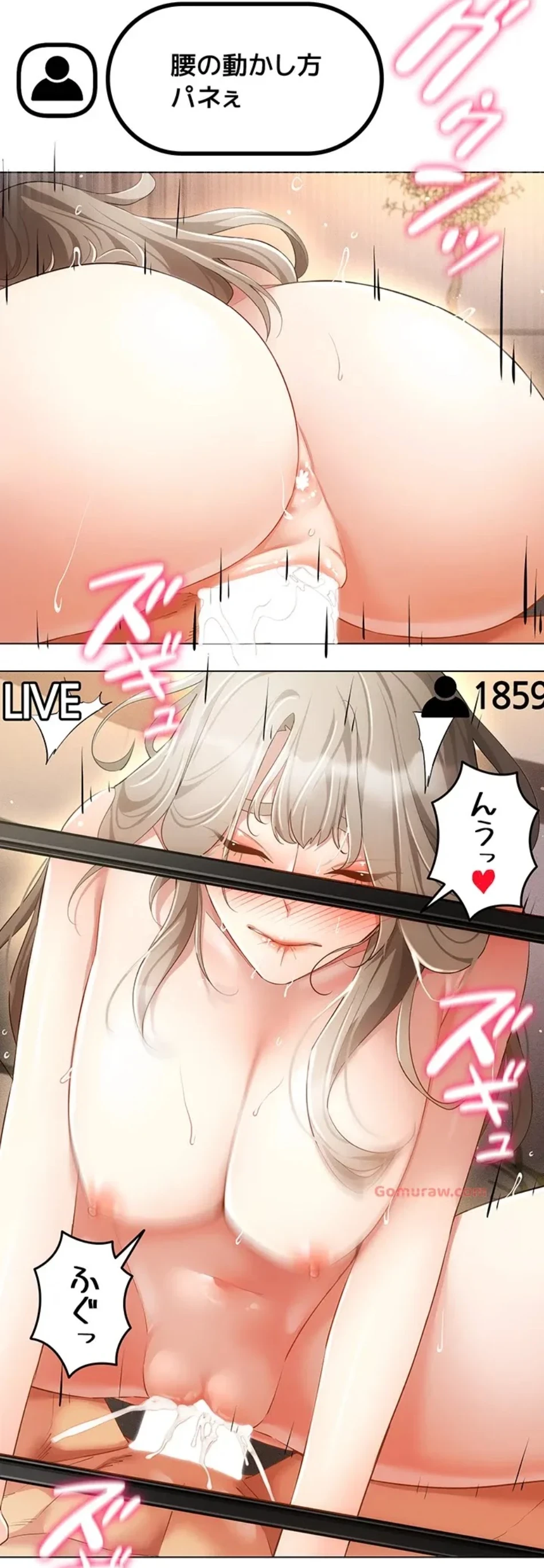 エロゲースキルで現実でもエロ無双する 第73話 - 3