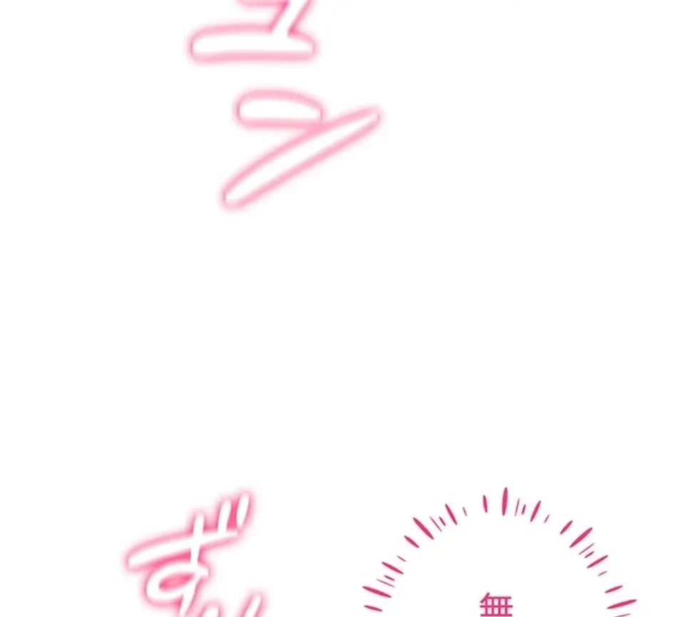 エロゲースキルで現実でもエロ無双する 第73話 - 10