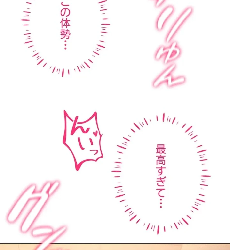エロゲースキルで現実でもエロ無双する 第73話 - 12