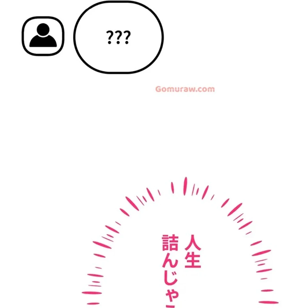 エロゲースキルで現実でもエロ無双する 第73話 - 16