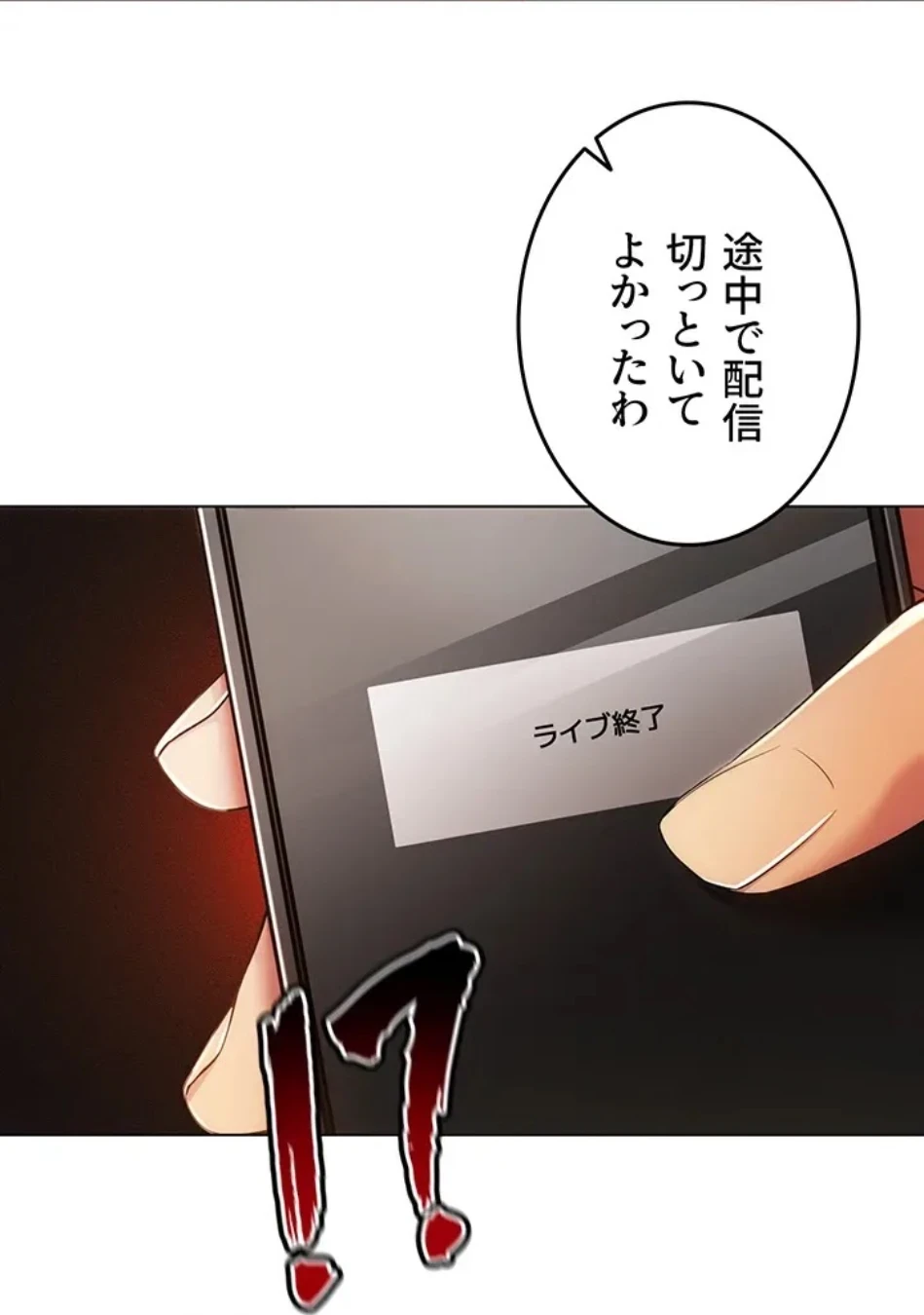 エロゲースキルで現実でもエロ無双する 第73話 - 26