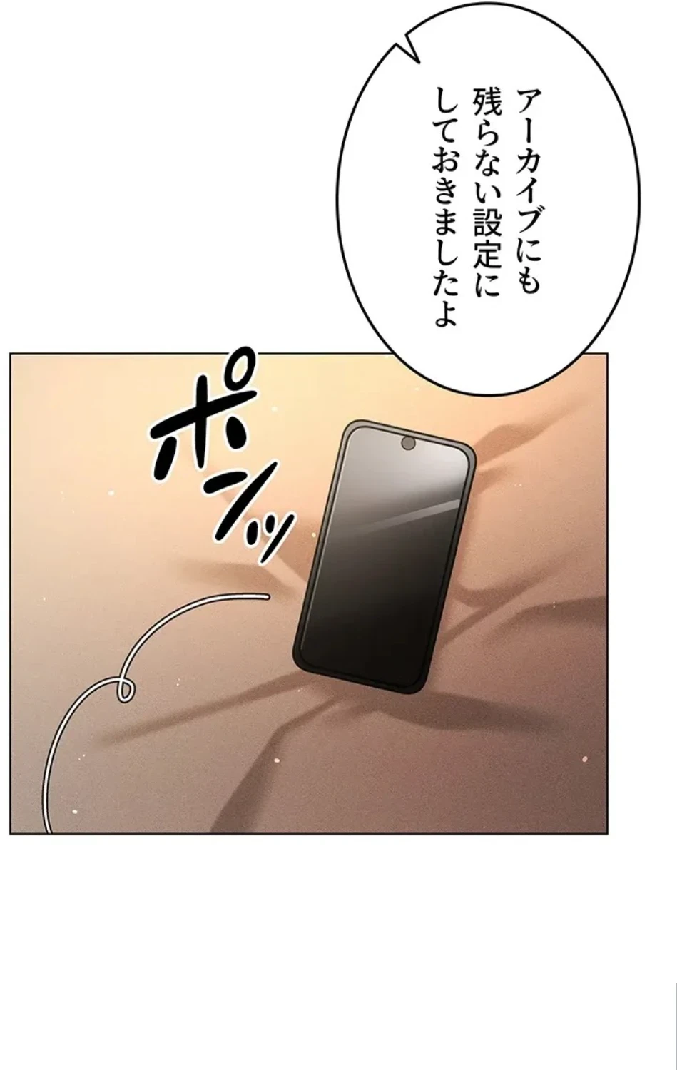 エロゲースキルで現実でもエロ無双する 第73話 - 29