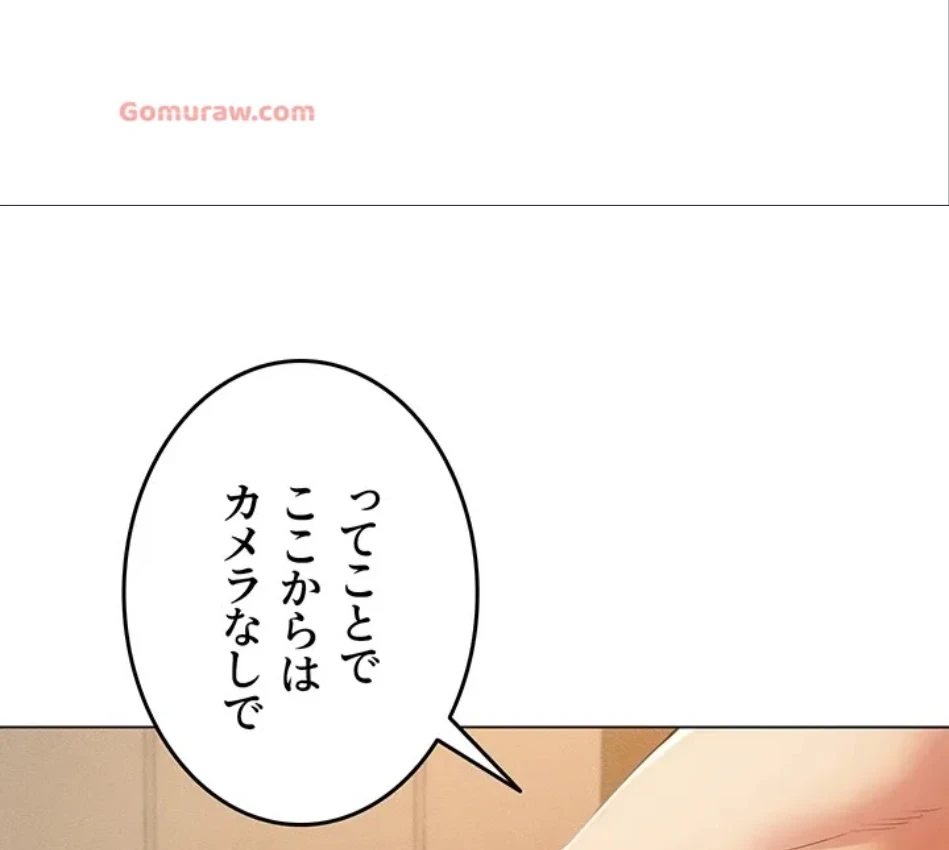 エロゲースキルで現実でもエロ無双する 第73話 - 30