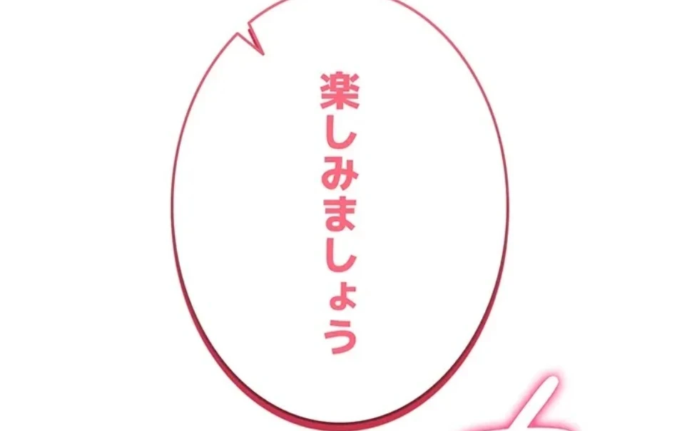 エロゲースキルで現実でもエロ無双する 第73話 - 32