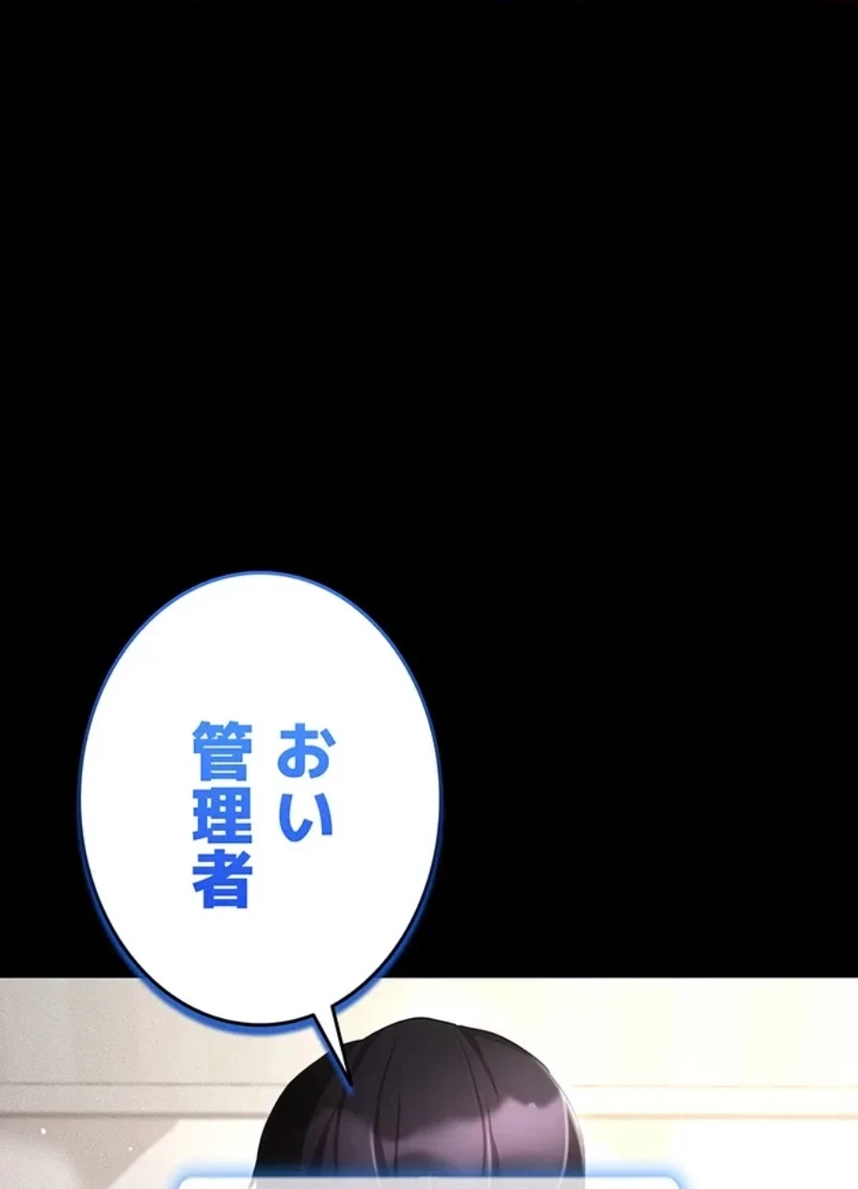エロゲースキルで現実でもエロ無双する 第73話 - 39