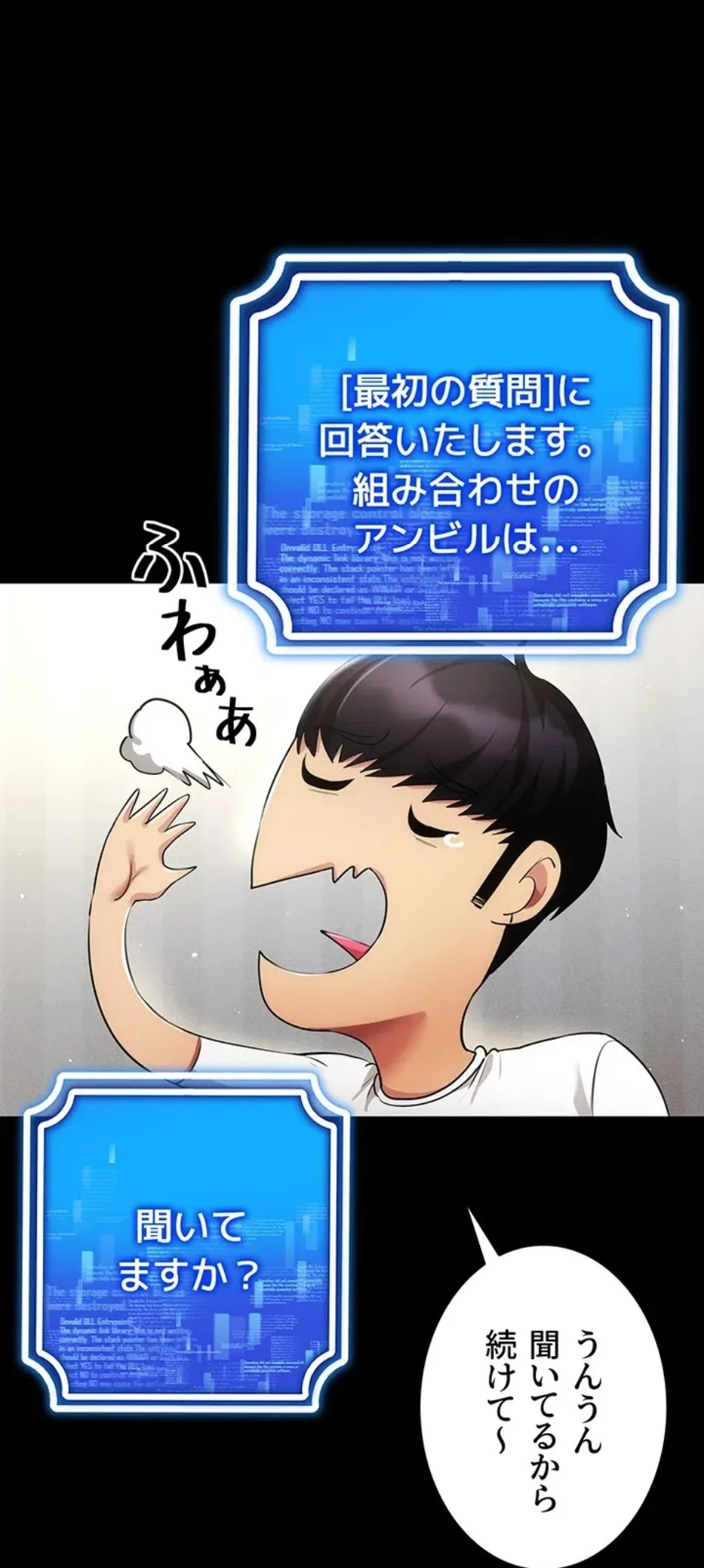 エロゲースキルで現実でもエロ無双する 第73話 - 41