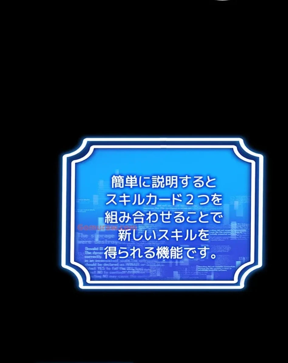 エロゲースキルで現実でもエロ無双する 第73話 - 42