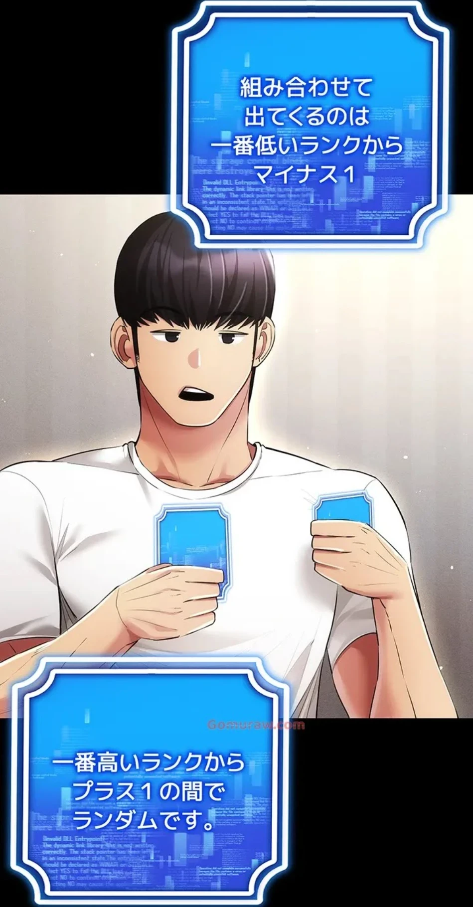 エロゲースキルで現実でもエロ無双する 第73話 - 44