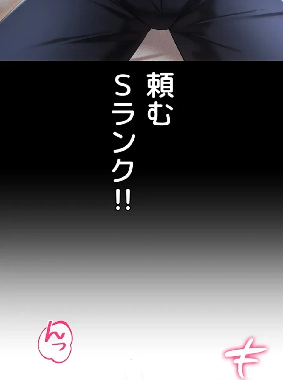 エロゲースキルで現実でもエロ無双する 第73話 - 51