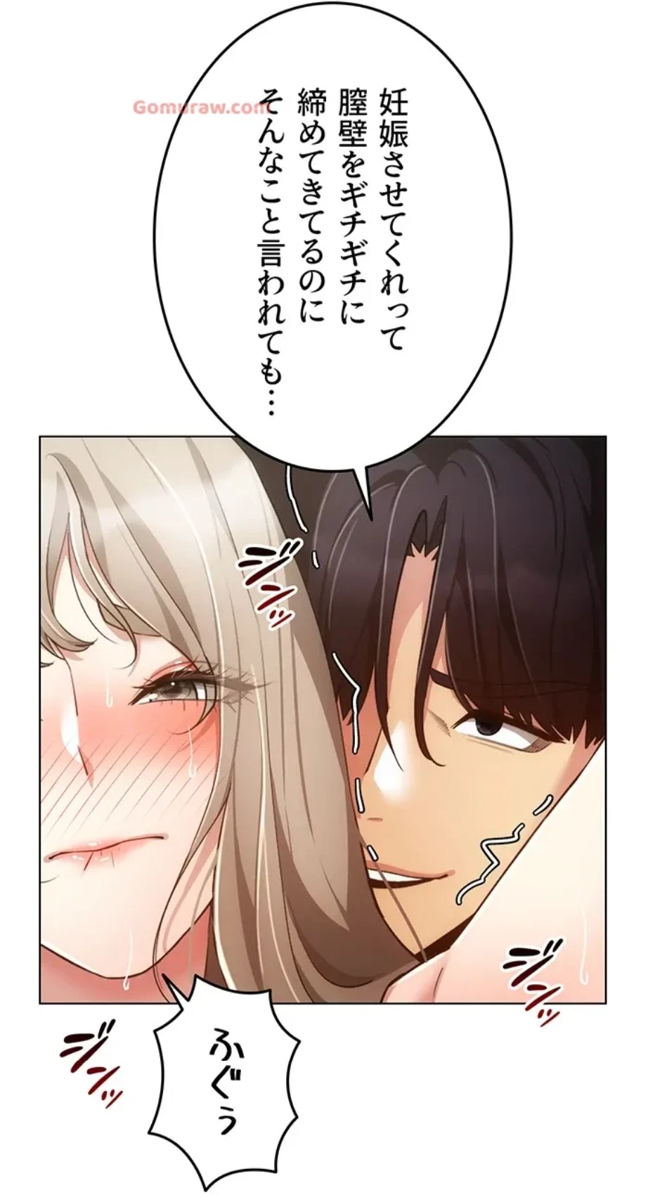 エロゲースキルで現実でもエロ無双する 第73話 - 59