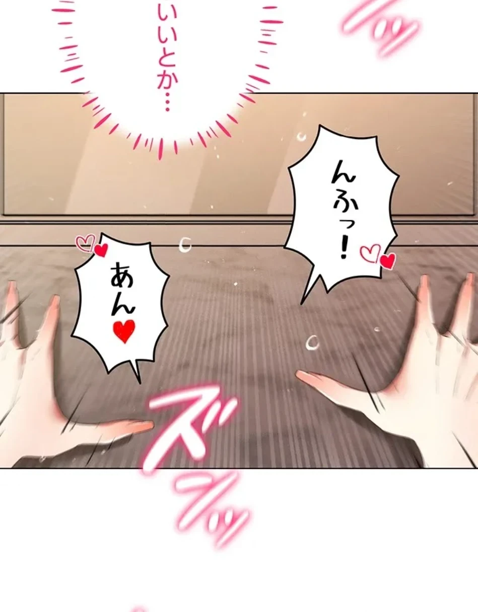 エロゲースキルで現実でもエロ無双する 第73話 - 66