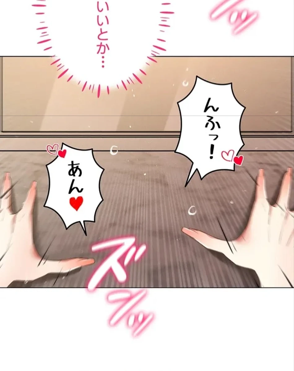 エロゲースキルで現実でもエロ無双する 第74話 - 3