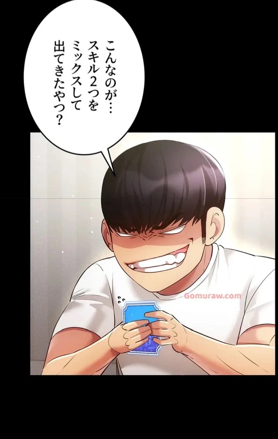 エロゲースキルで現実でもエロ無双する 第74話 - 13