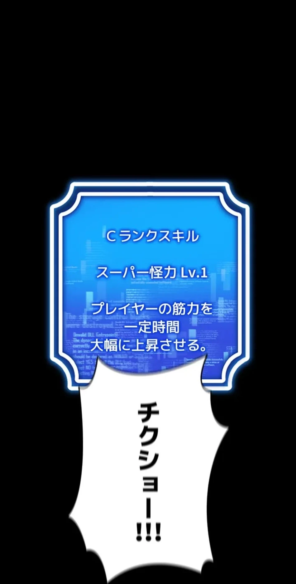 エロゲースキルで現実でもエロ無双する 第74話 - 14