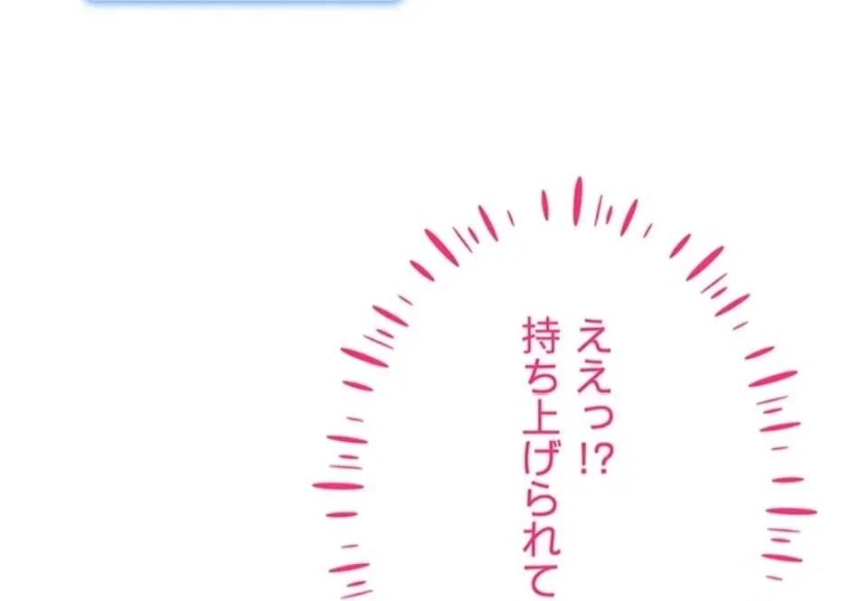 エロゲースキルで現実でもエロ無双する 第74話 - 17