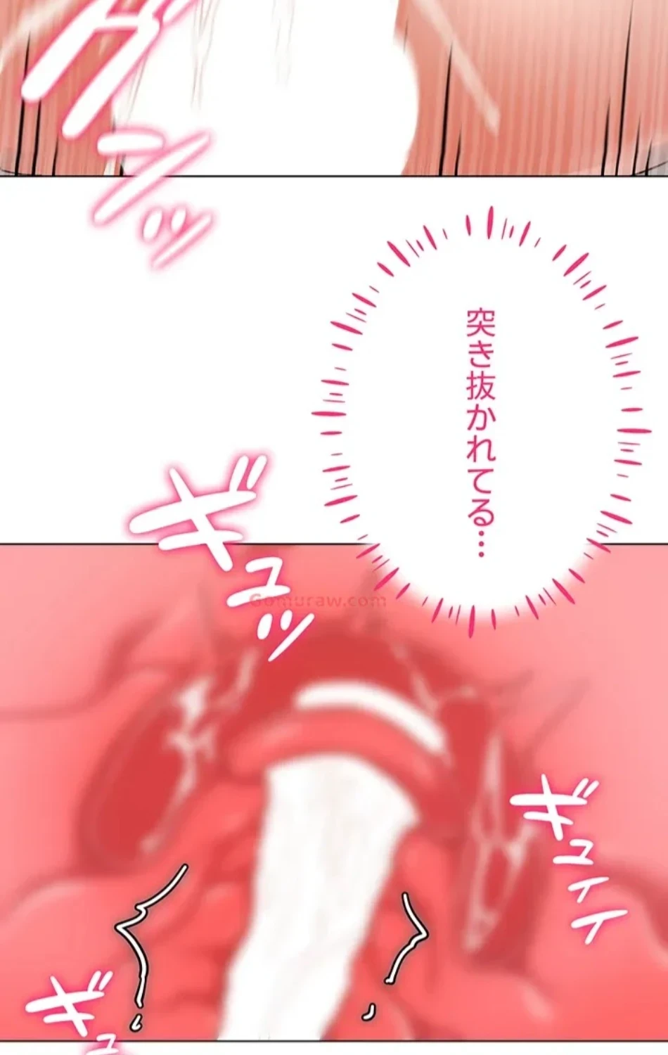 エロゲースキルで現実でもエロ無双する 第74話 - 20
