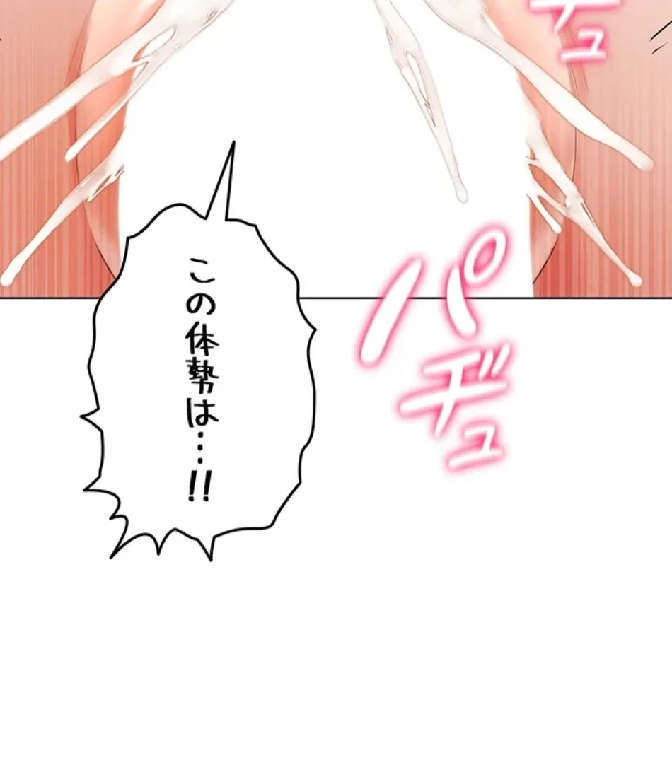 エロゲースキルで現実でもエロ無双する 第74話 - 23