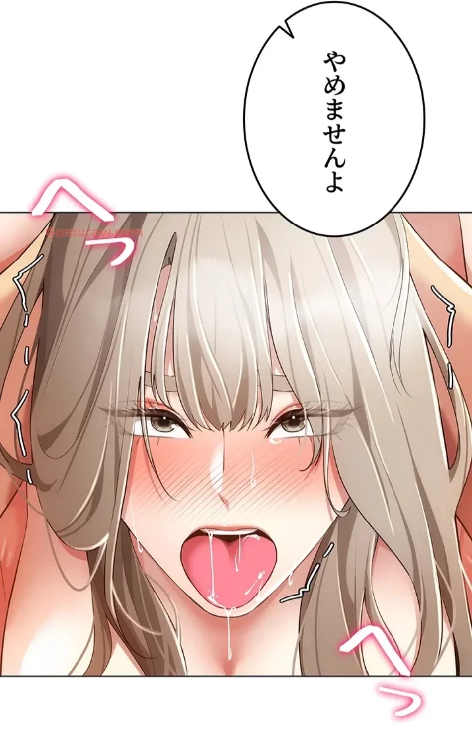 エロゲースキルで現実でもエロ無双する 第74話 - 24
