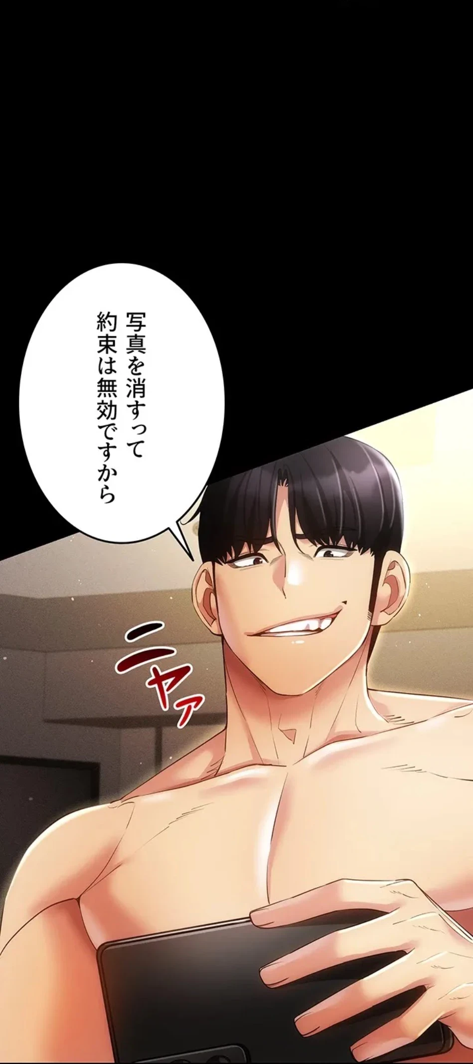エロゲースキルで現実でもエロ無双する 第75話 - 17