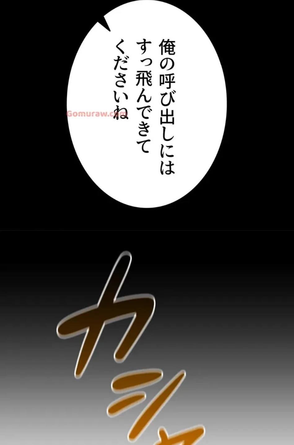 エロゲースキルで現実でもエロ無双する 第75話 - 19